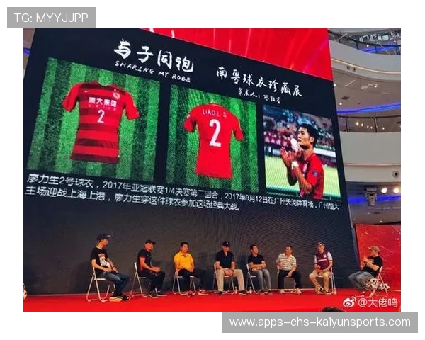 球迷文化研究报告正式发布，球迷活动